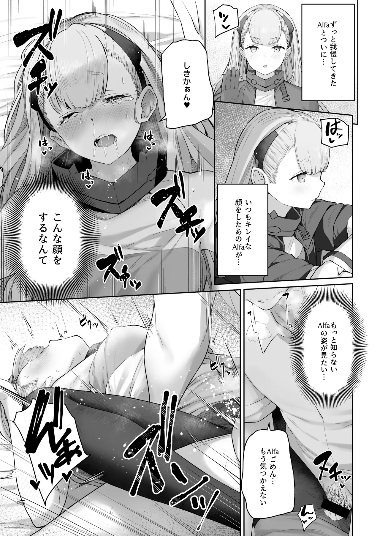 (C101) [ほるもんカレー (鳶村)] DOLLS MEMORIES (少女前線) [DL版] - Page 105