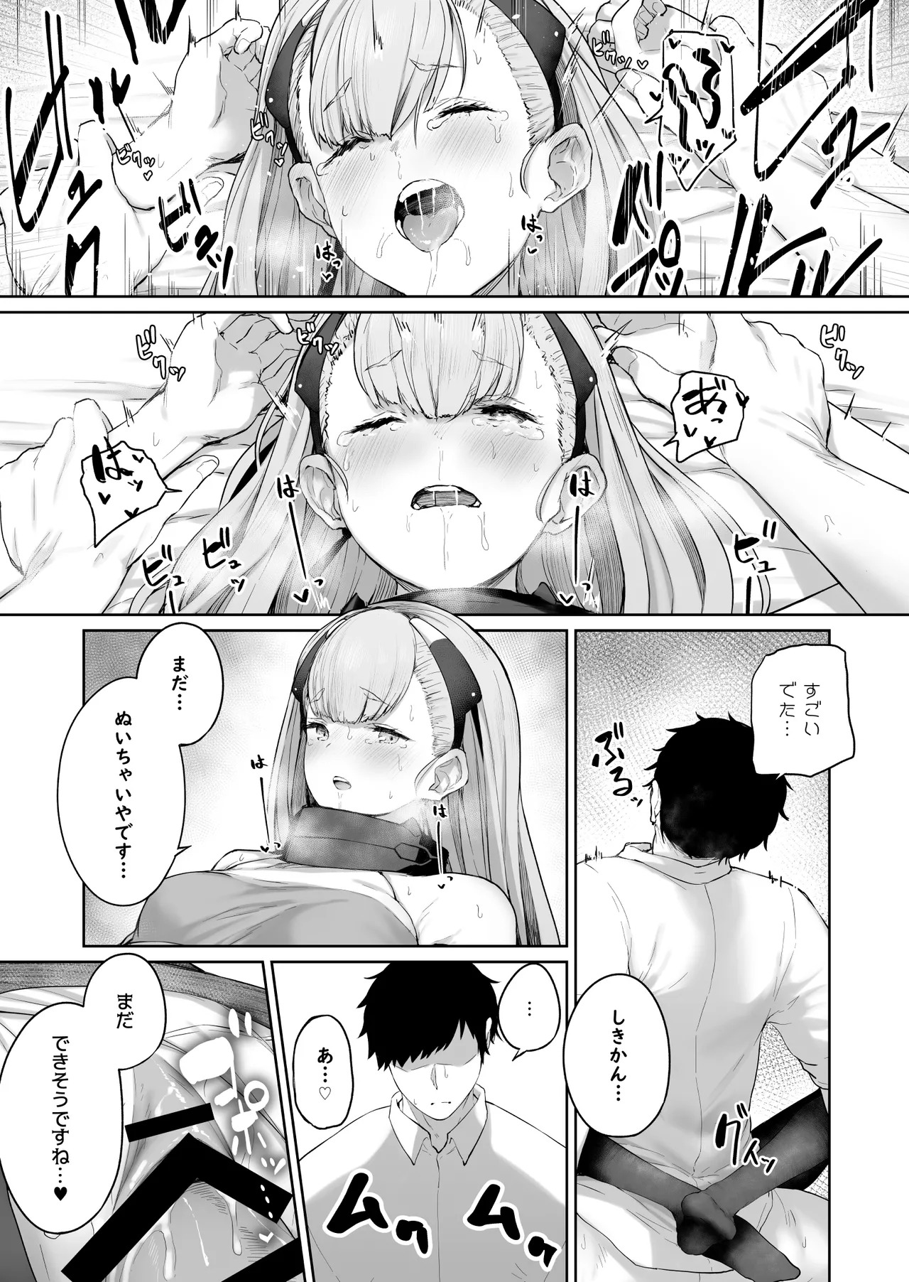 (C101) [ほるもんカレー (鳶村)] DOLLS MEMORIES (少女前線) [DL版] - Page 107