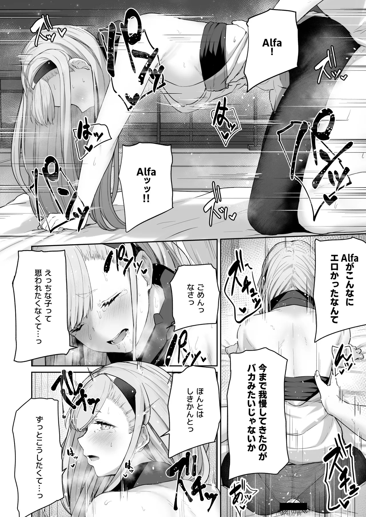 (C101) [ほるもんカレー (鳶村)] DOLLS MEMORIES (少女前線) [DL版] - Page 108