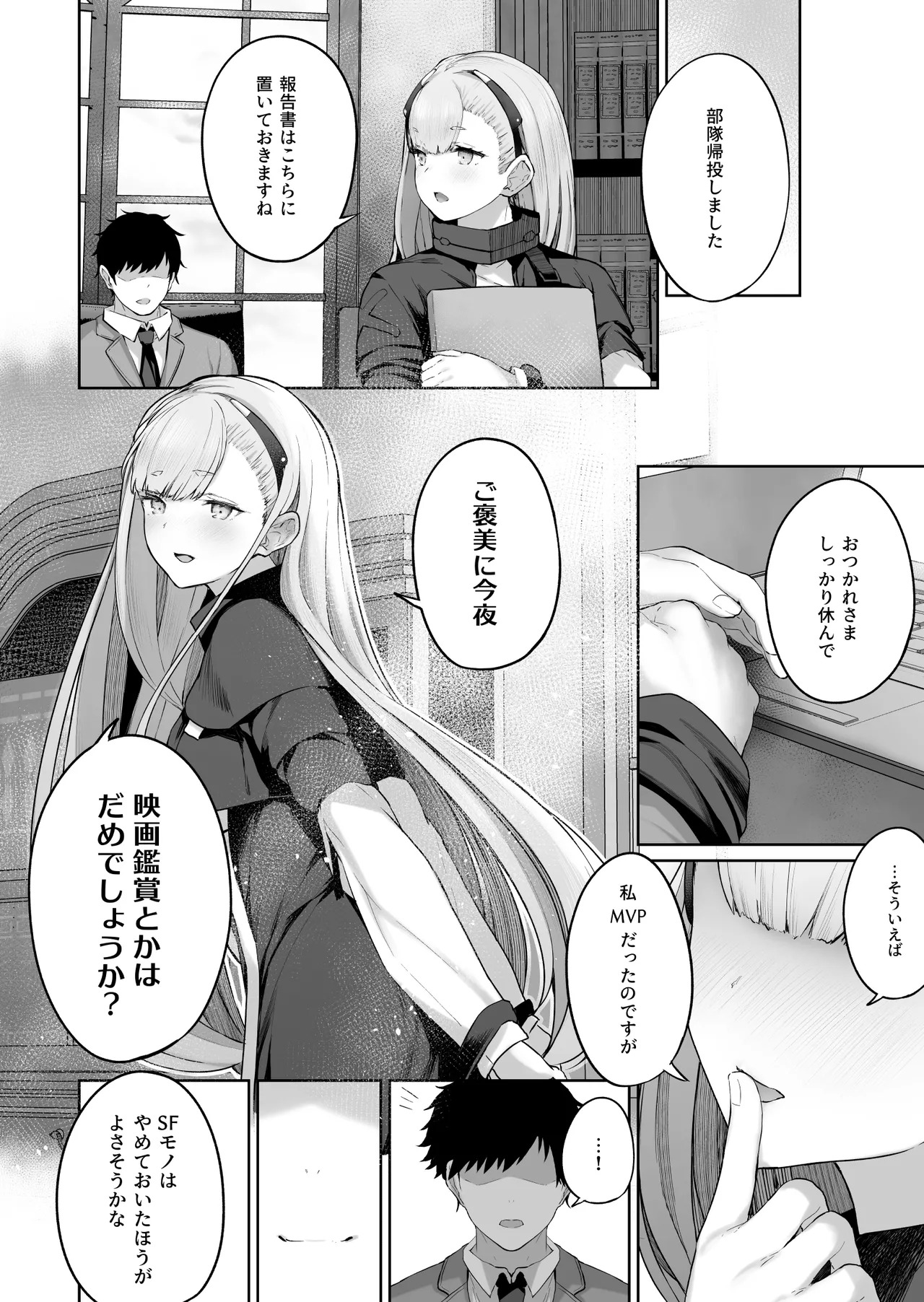 (C101) [ほるもんカレー (鳶村)] DOLLS MEMORIES (少女前線) [DL版] - Page 112