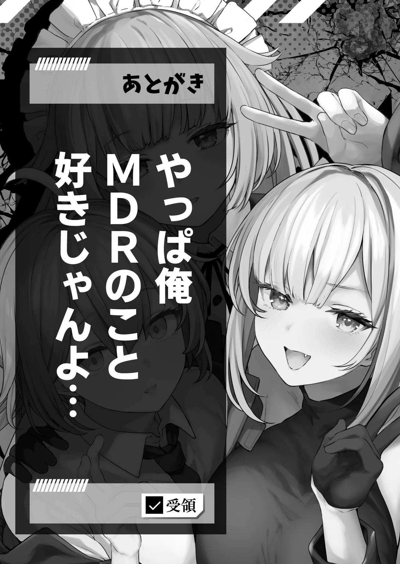 (C101) [ほるもんカレー (鳶村)] DOLLS MEMORIES (少女前線) [DL版] - Page 115