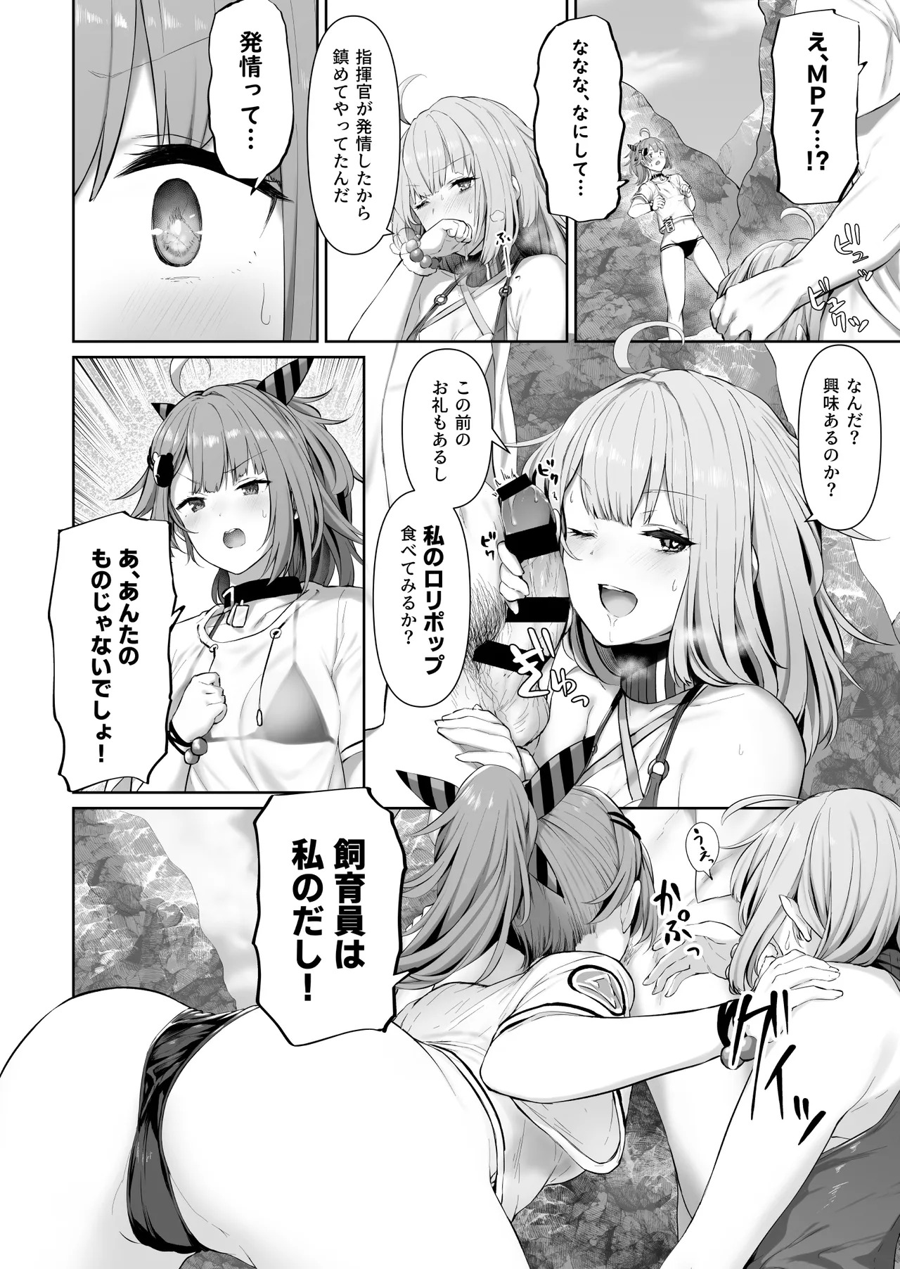 (C101) [ほるもんカレー (鳶村)] DOLLS MEMORIES (少女前線) [DL版] - Page 16
