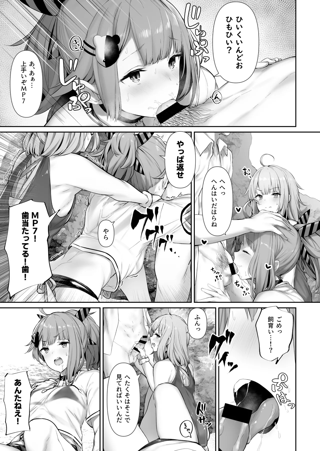 (C101) [ほるもんカレー (鳶村)] DOLLS MEMORIES (少女前線) [DL版] - Page 17