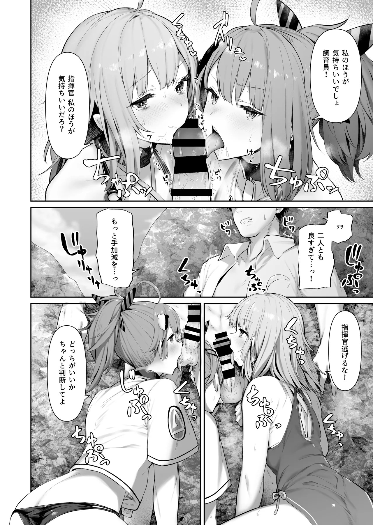 (C101) [ほるもんカレー (鳶村)] DOLLS MEMORIES (少女前線) [DL版] - Page 18