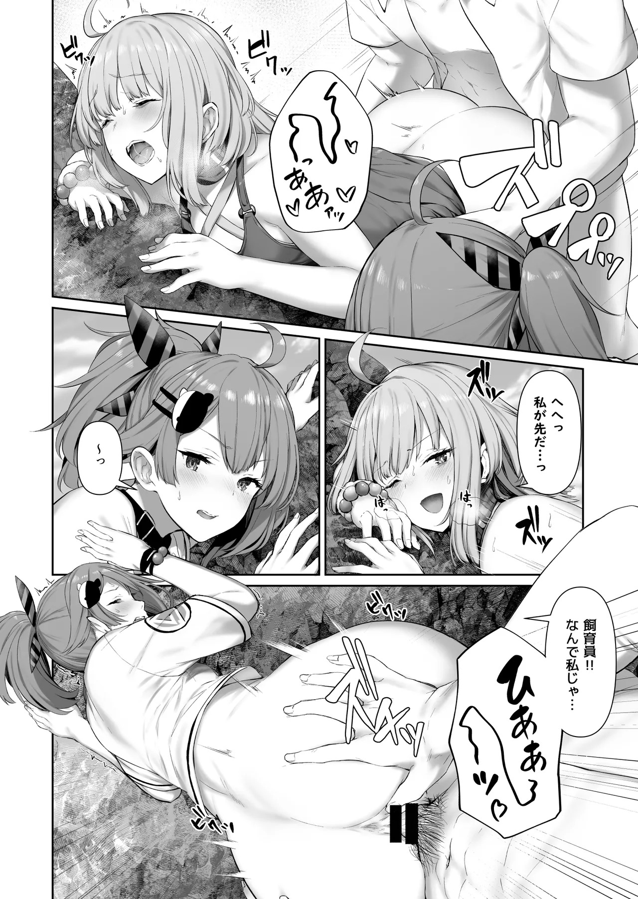 (C101) [ほるもんカレー (鳶村)] DOLLS MEMORIES (少女前線) [DL版] - Page 22