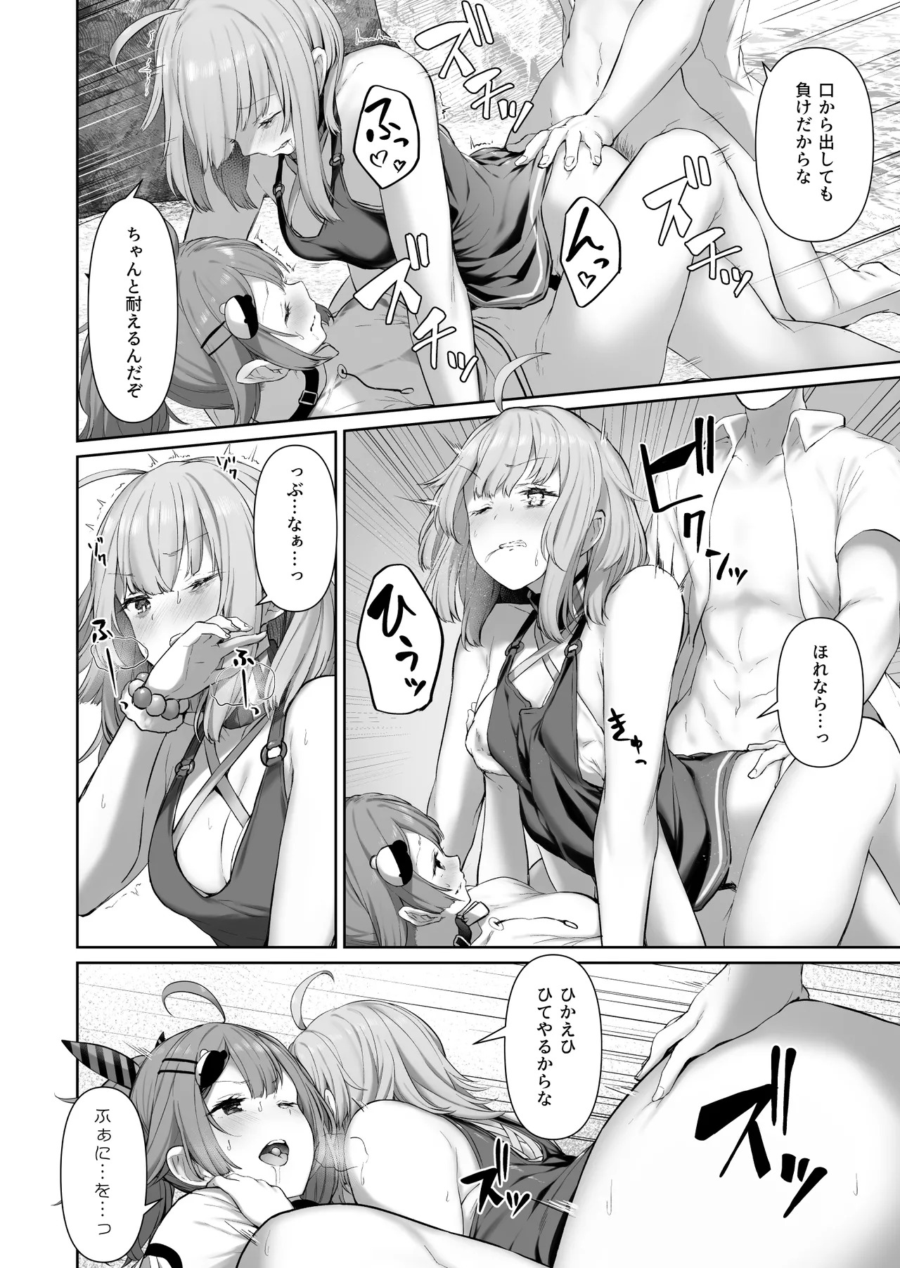 (C101) [ほるもんカレー (鳶村)] DOLLS MEMORIES (少女前線) [DL版] - Page 24