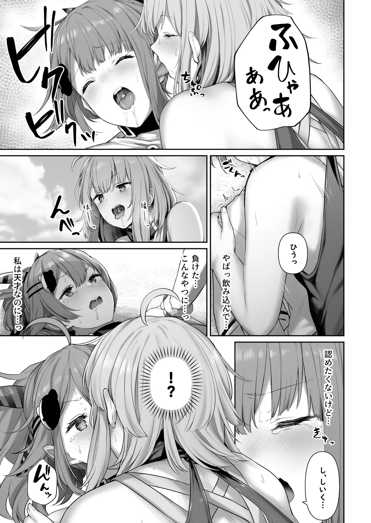 (C101) [ほるもんカレー (鳶村)] DOLLS MEMORIES (少女前線) [DL版] - Page 25