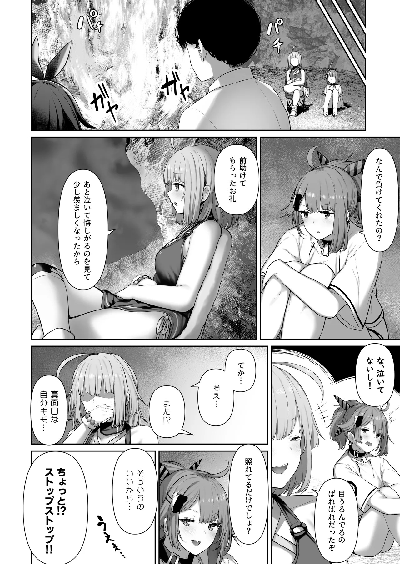 (C101) [ほるもんカレー (鳶村)] DOLLS MEMORIES (少女前線) [DL版] - Page 30
