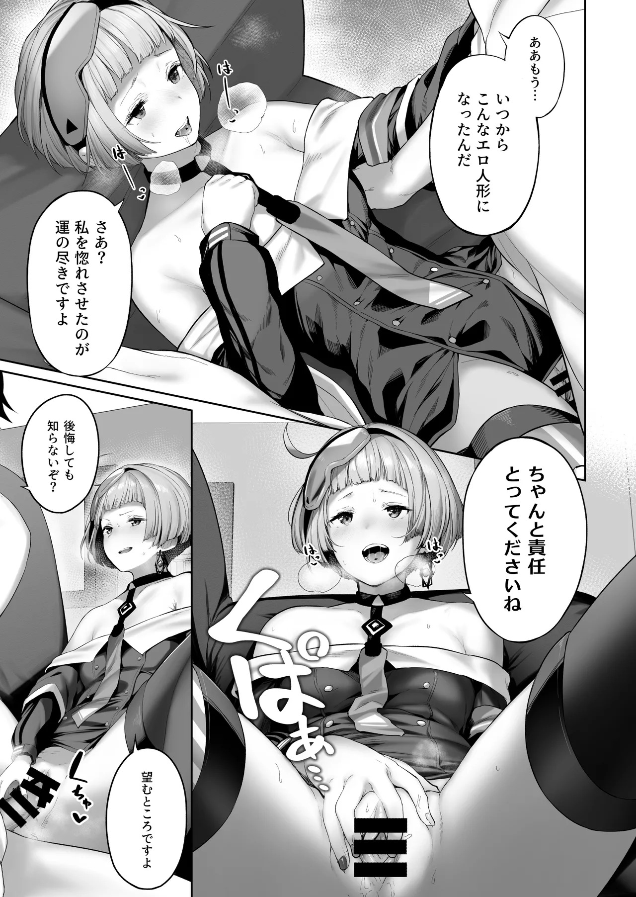 (C101) [ほるもんカレー (鳶村)] DOLLS MEMORIES (少女前線) [DL版] - Page 41