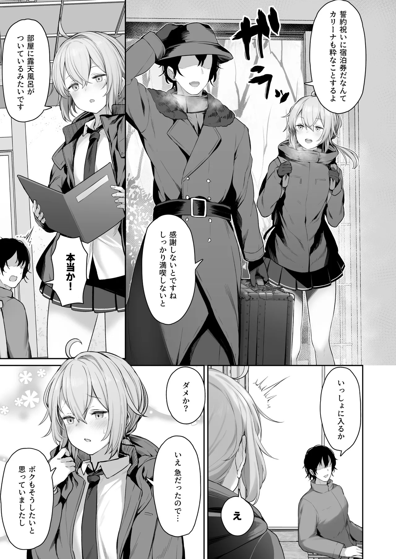 (C101) [ほるもんカレー (鳶村)] DOLLS MEMORIES (少女前線) [DL版] - Page 53