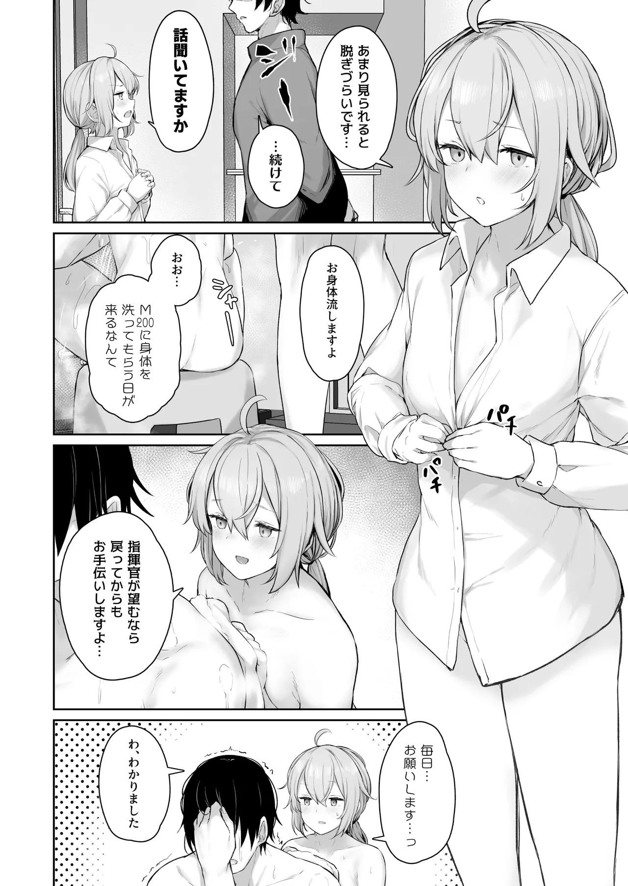 (C101) [ほるもんカレー (鳶村)] DOLLS MEMORIES (少女前線) [DL版] - Page 54