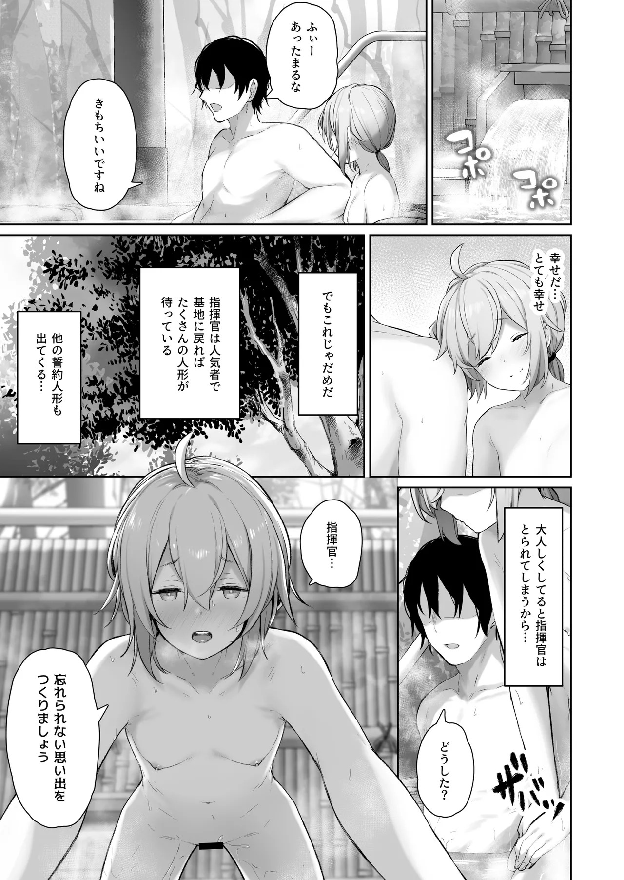 (C101) [ほるもんカレー (鳶村)] DOLLS MEMORIES (少女前線) [DL版] - Page 59