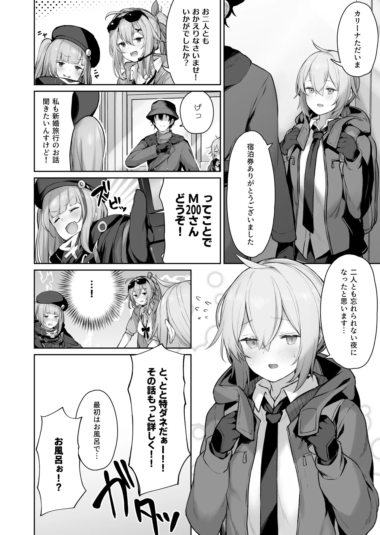 (C101) [ほるもんカレー (鳶村)] DOLLS MEMORIES (少女前線) [DL版] - Page 68