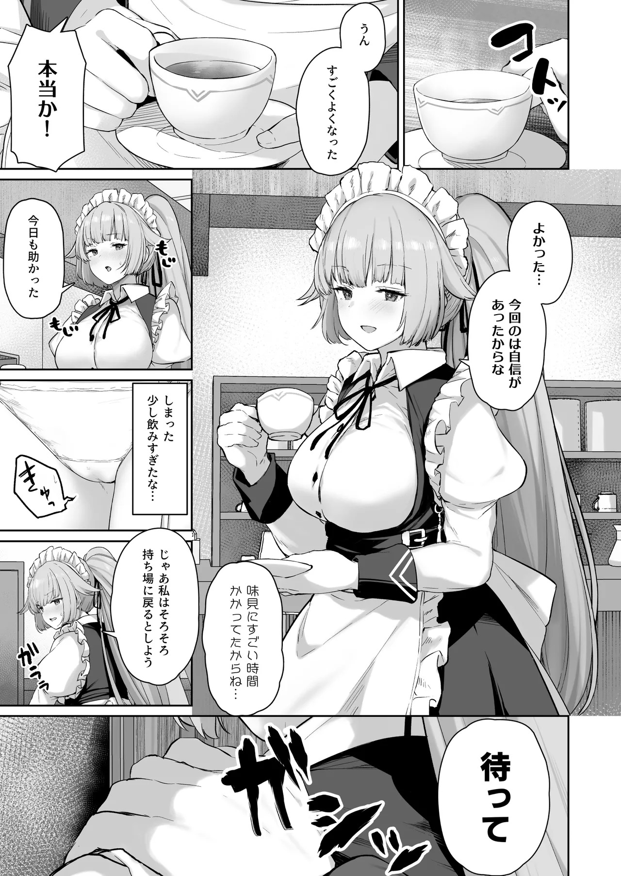 (C101) [ほるもんカレー (鳶村)] DOLLS MEMORIES (少女前線) [DL版] - Page 71
