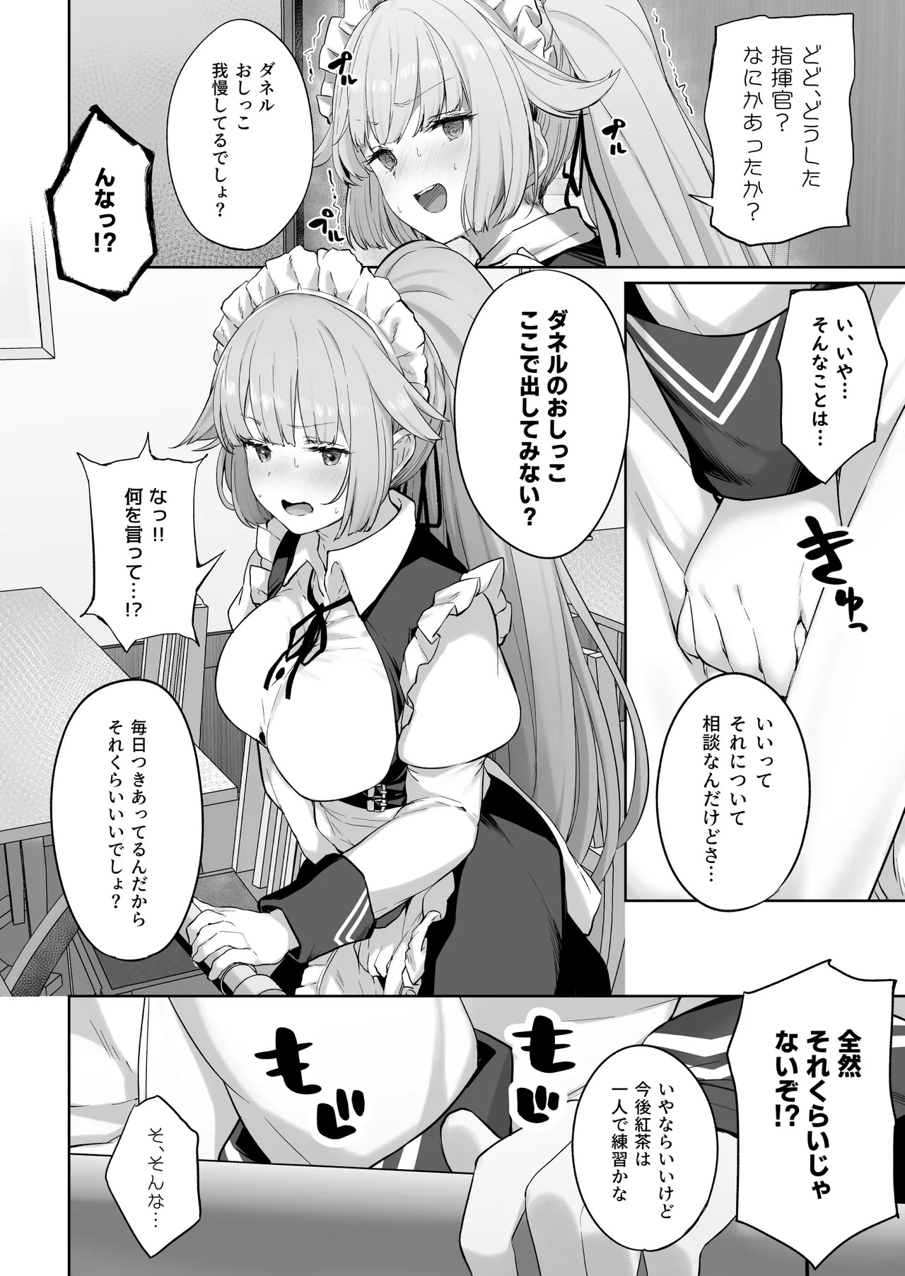 (C101) [ほるもんカレー (鳶村)] DOLLS MEMORIES (少女前線) [DL版] - Page 72