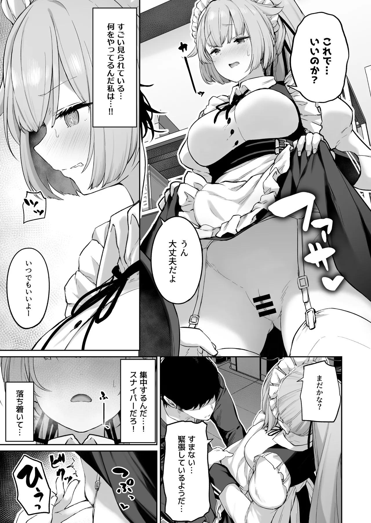 (C101) [ほるもんカレー (鳶村)] DOLLS MEMORIES (少女前線) [DL版] - Page 73