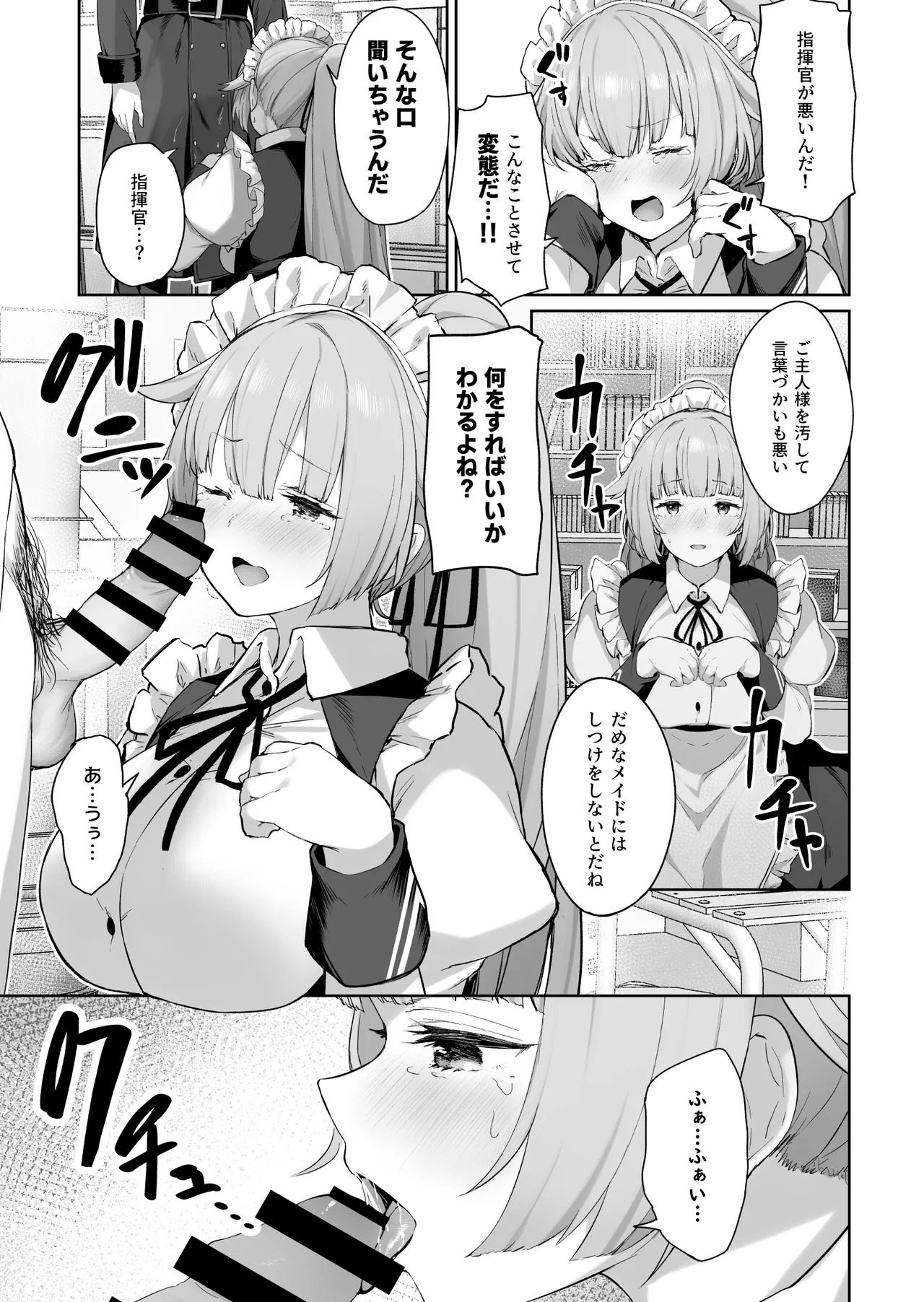 (C101) [ほるもんカレー (鳶村)] DOLLS MEMORIES (少女前線) [DL版] - Page 75