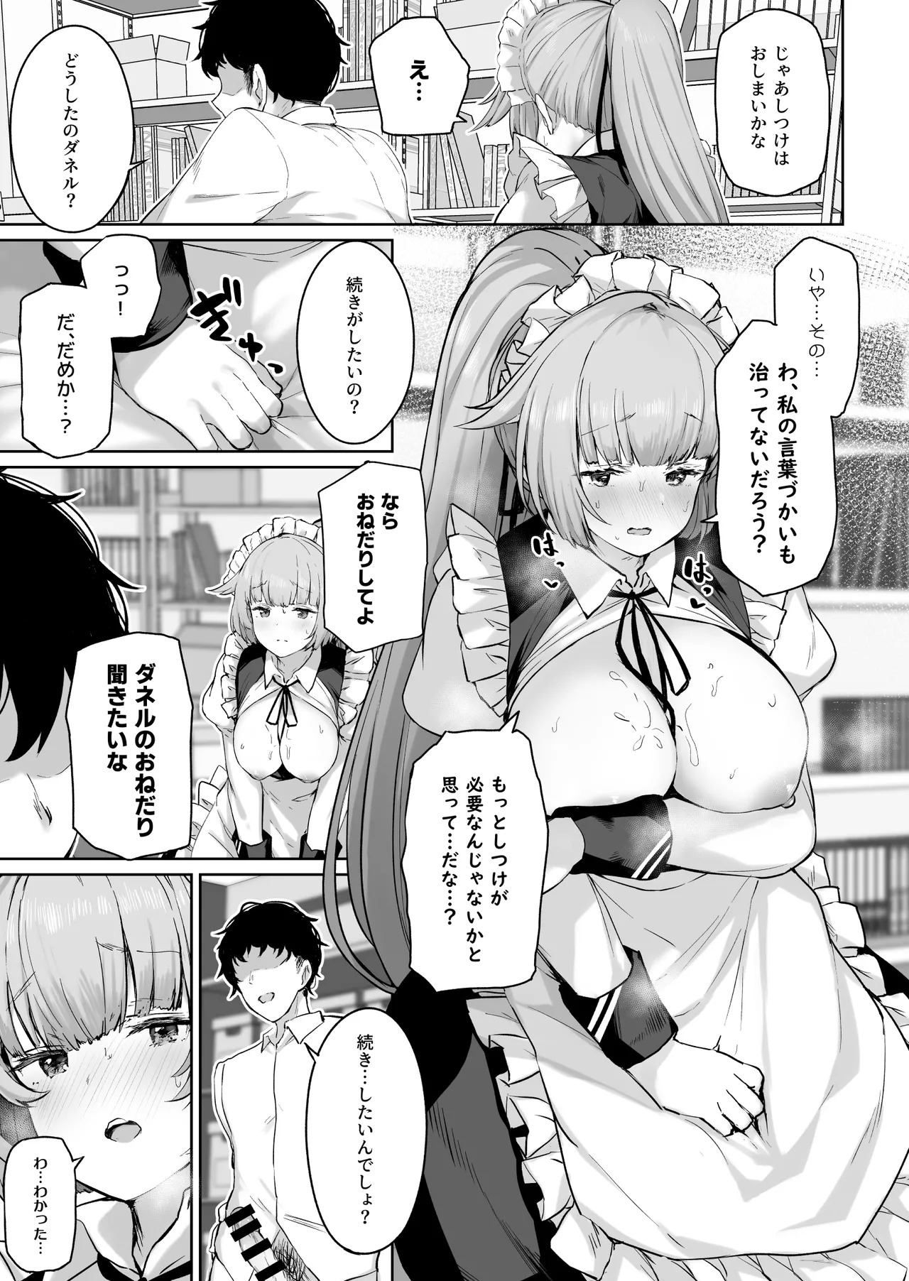 (C101) [ほるもんカレー (鳶村)] DOLLS MEMORIES (少女前線) [DL版] - Page 81
