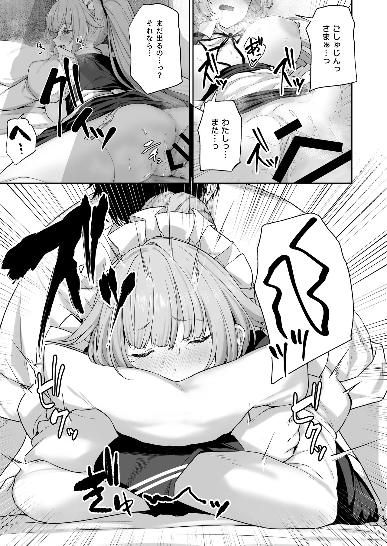 (C101) [ほるもんカレー (鳶村)] DOLLS MEMORIES (少女前線) [DL版] - Page 87