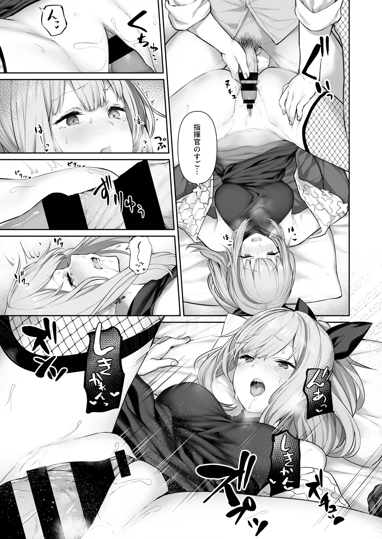 (C101) [ほるもんカレー (鳶村)] DOLLS MEMORIES (少女前線) [DL版] - Page 9