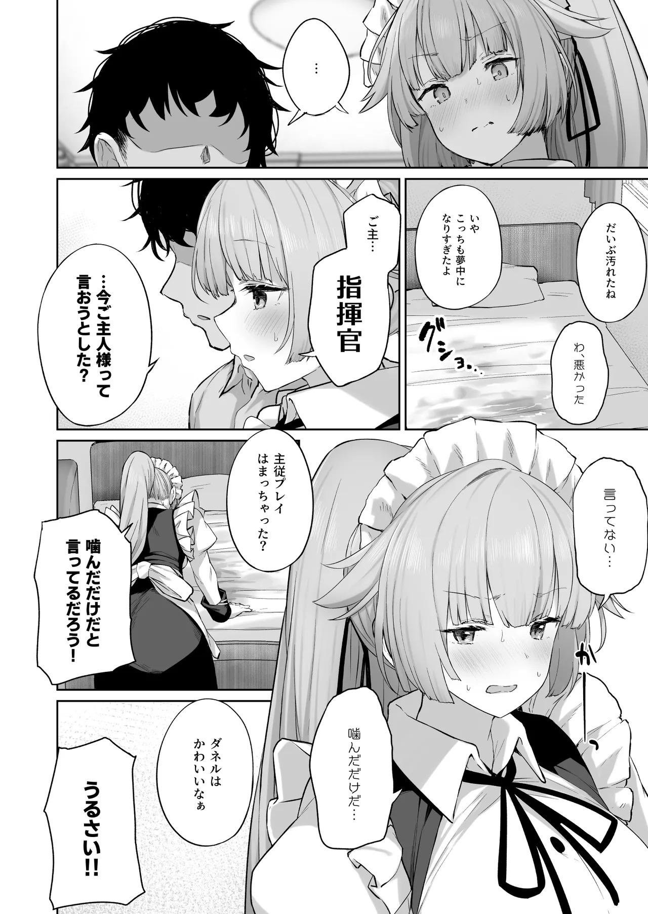 (C101) [ほるもんカレー (鳶村)] DOLLS MEMORIES (少女前線) [DL版] - Page 90