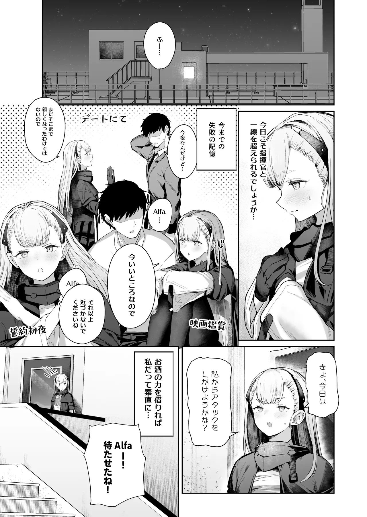 (C101) [ほるもんカレー (鳶村)] DOLLS MEMORIES (少女前線) [DL版] - Page 93