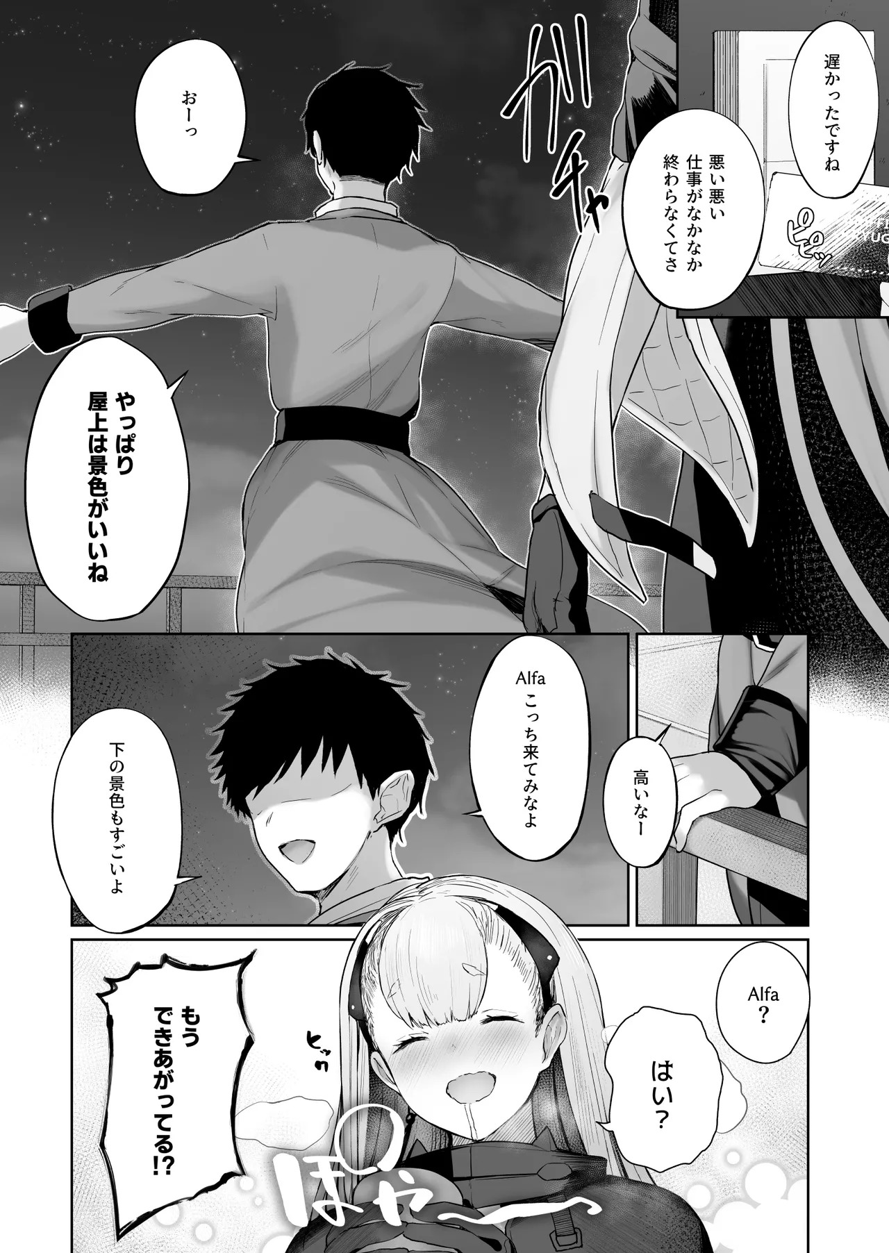 (C101) [ほるもんカレー (鳶村)] DOLLS MEMORIES (少女前線) [DL版] - Page 94