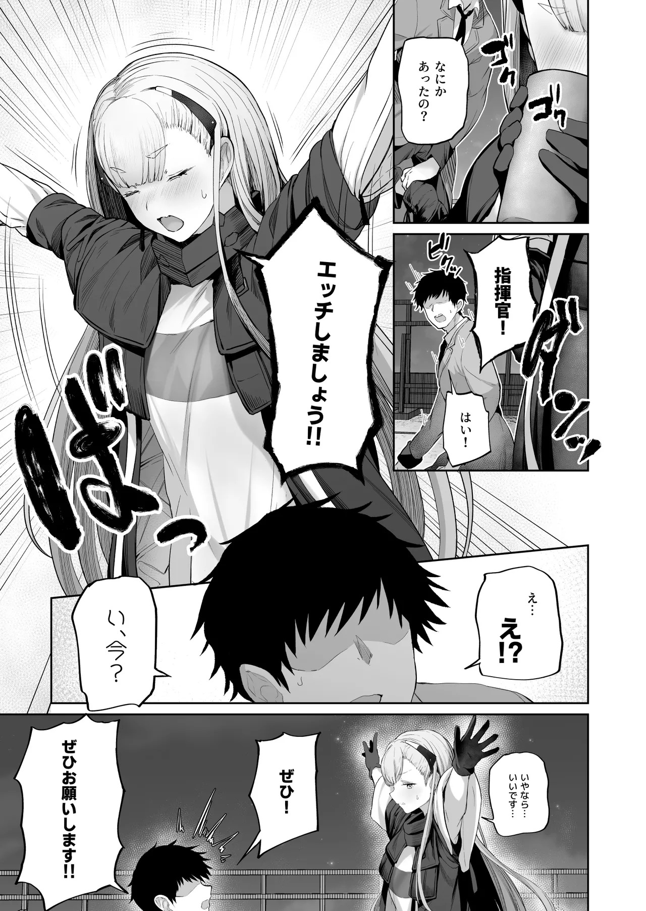 (C101) [ほるもんカレー (鳶村)] DOLLS MEMORIES (少女前線) [DL版] - Page 95