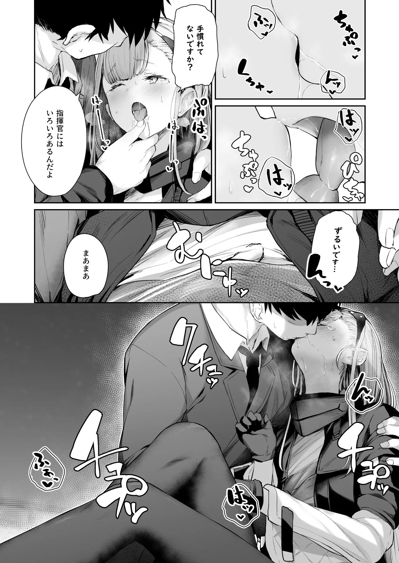 (C101) [ほるもんカレー (鳶村)] DOLLS MEMORIES (少女前線) [DL版] - Page 96