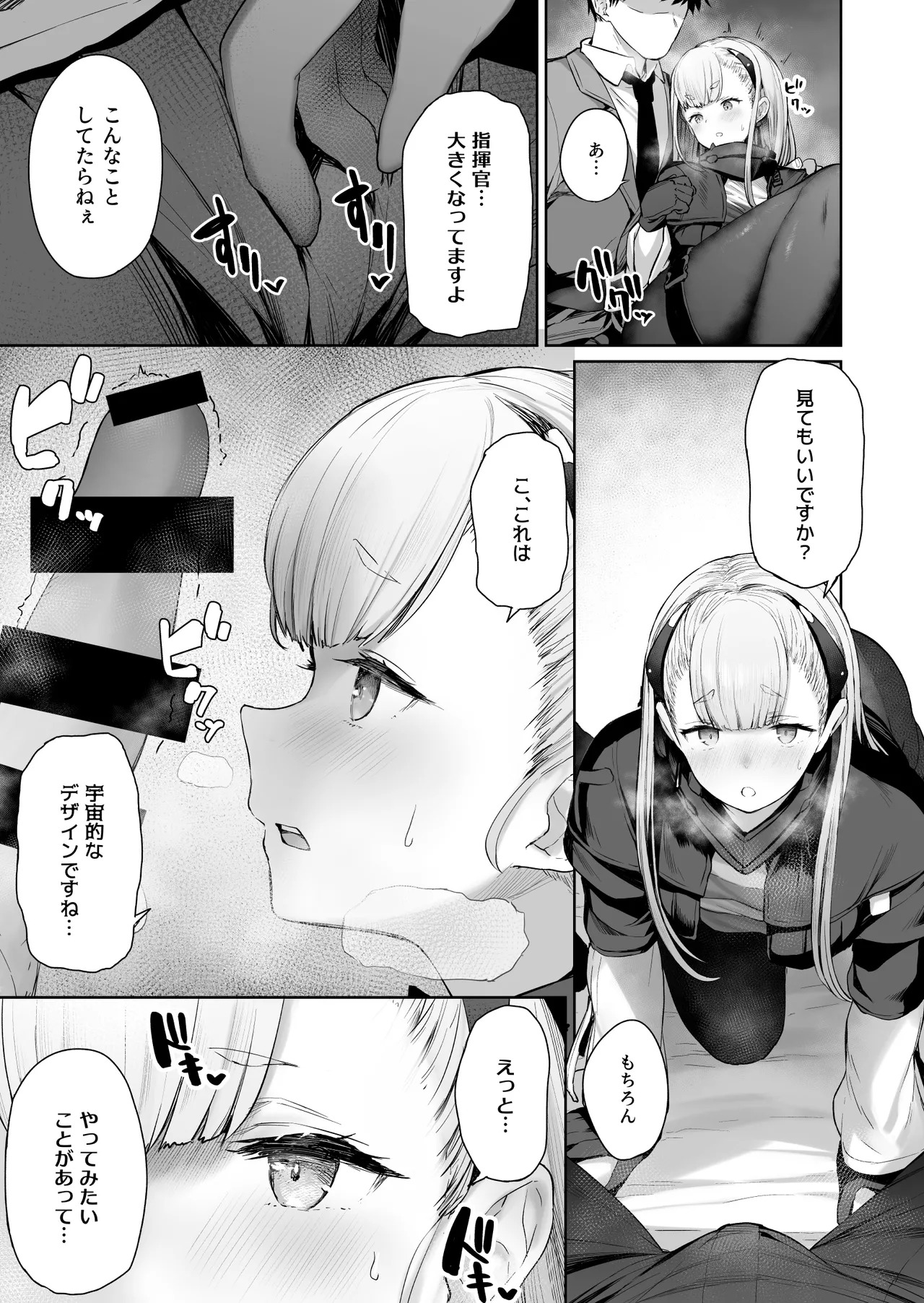 (C101) [ほるもんカレー (鳶村)] DOLLS MEMORIES (少女前線) [DL版] - Page 97