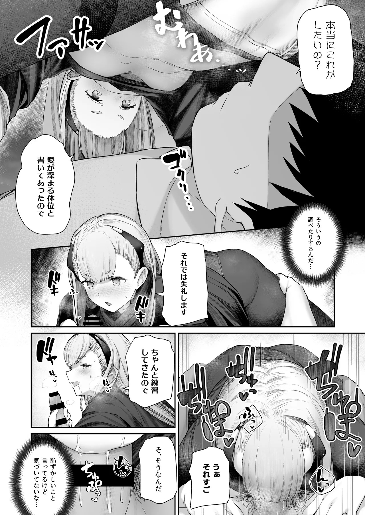 (C101) [ほるもんカレー (鳶村)] DOLLS MEMORIES (少女前線) [DL版] - Page 98