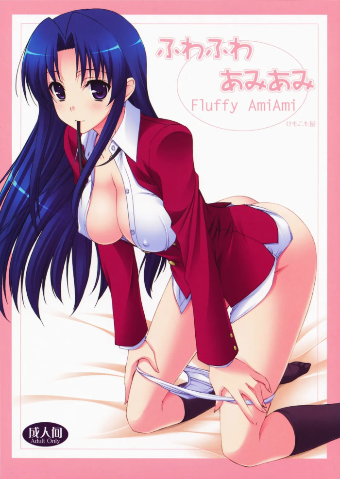 (C75) [Kemokomoya (Komori Kei)] Fluffy AmiAmi (Toradora!) [English]