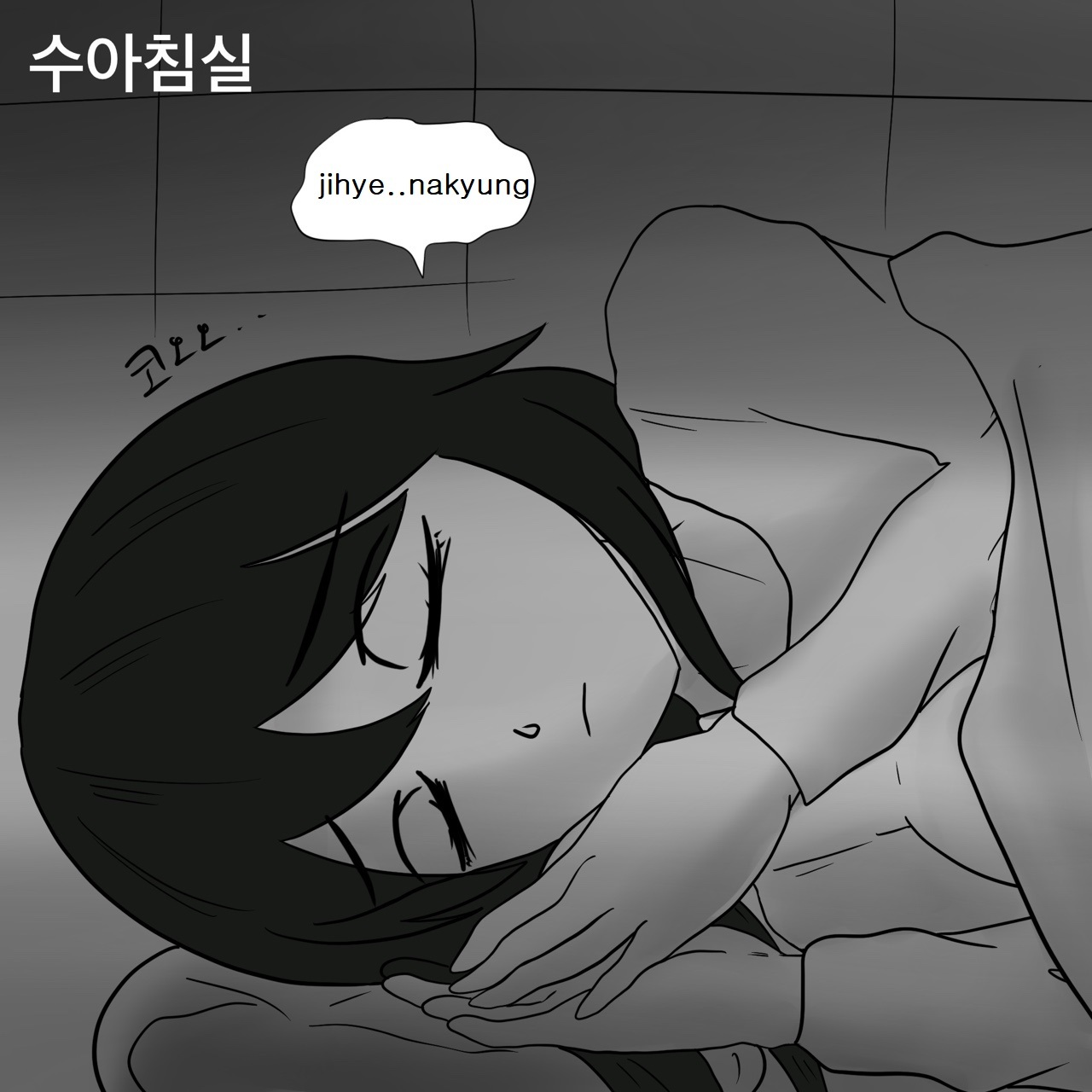 DYE Episode 14 - Page 30