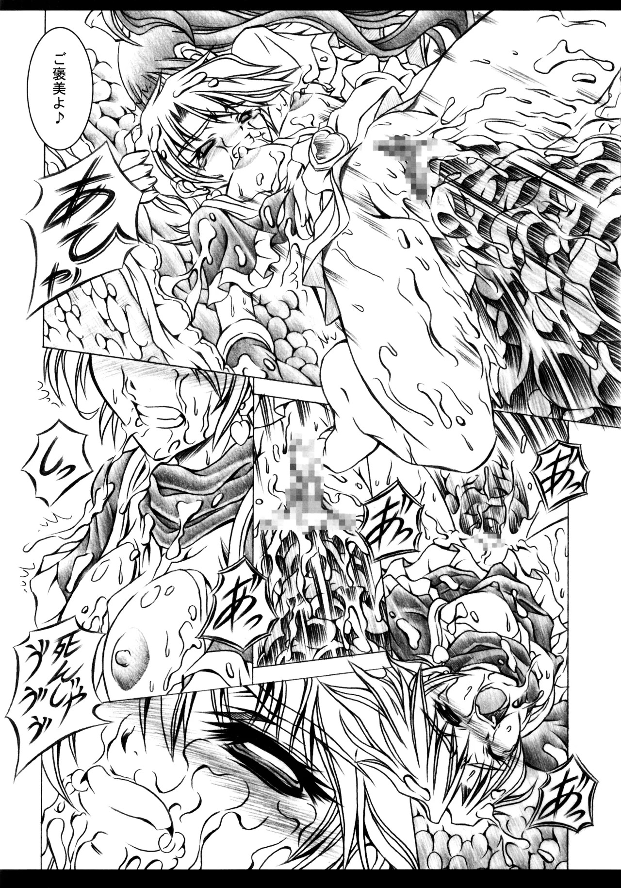 (C67) [Yokohama Junky (Makari Tohru)] Ho (Futari wa Precure) - Page 16