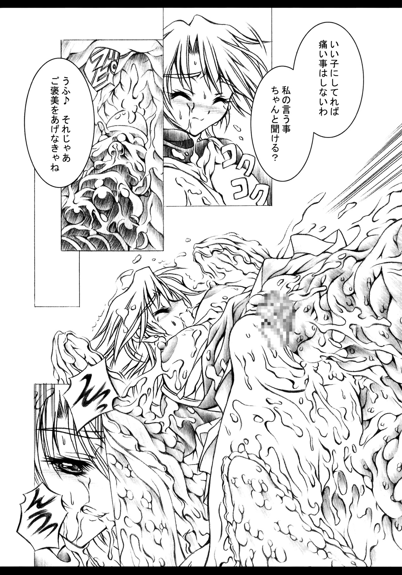 (C67) [Yokohama Junky (Makari Tohru)] Ho (Futari wa Precure) - Page 9