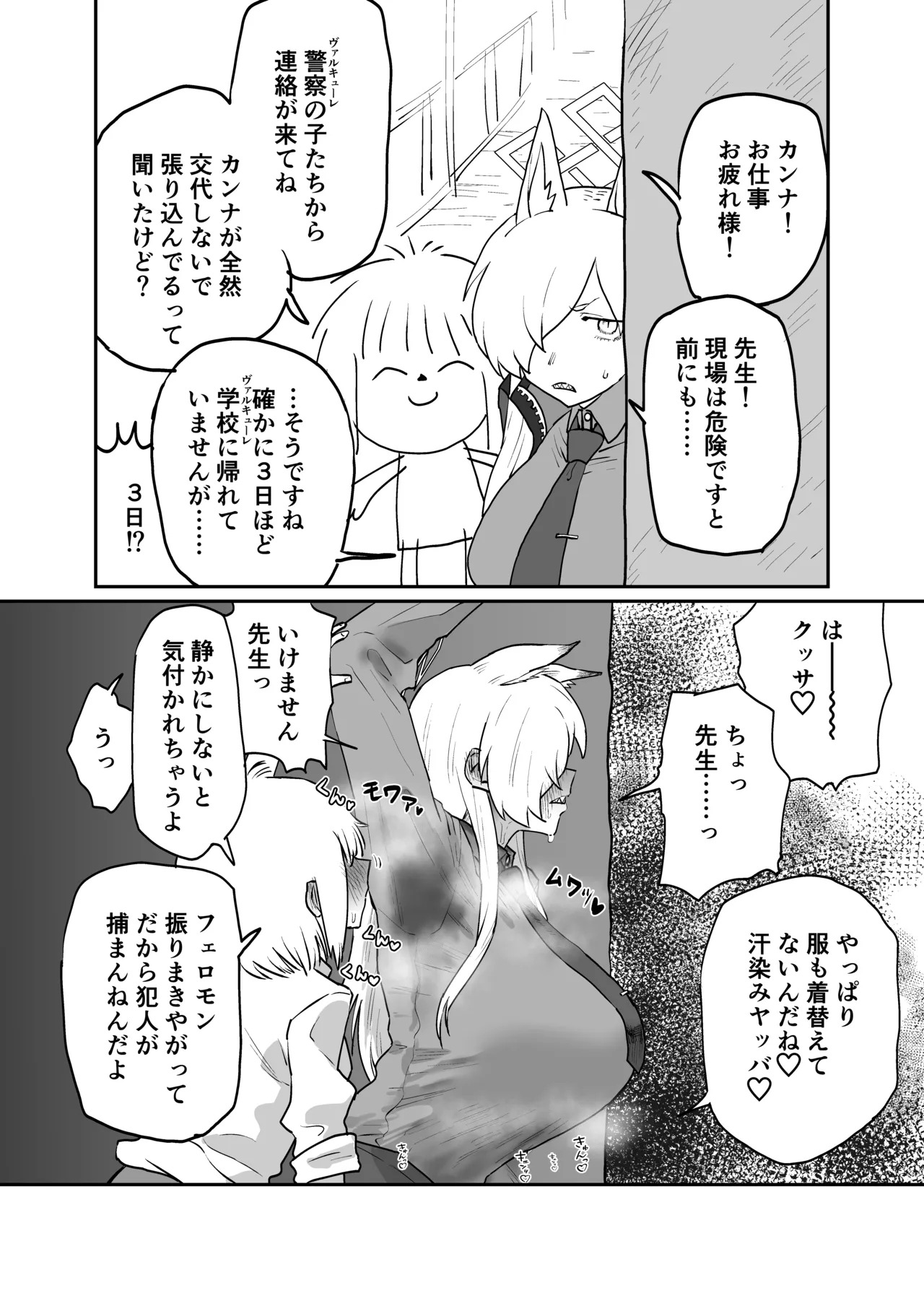 Preview page 2