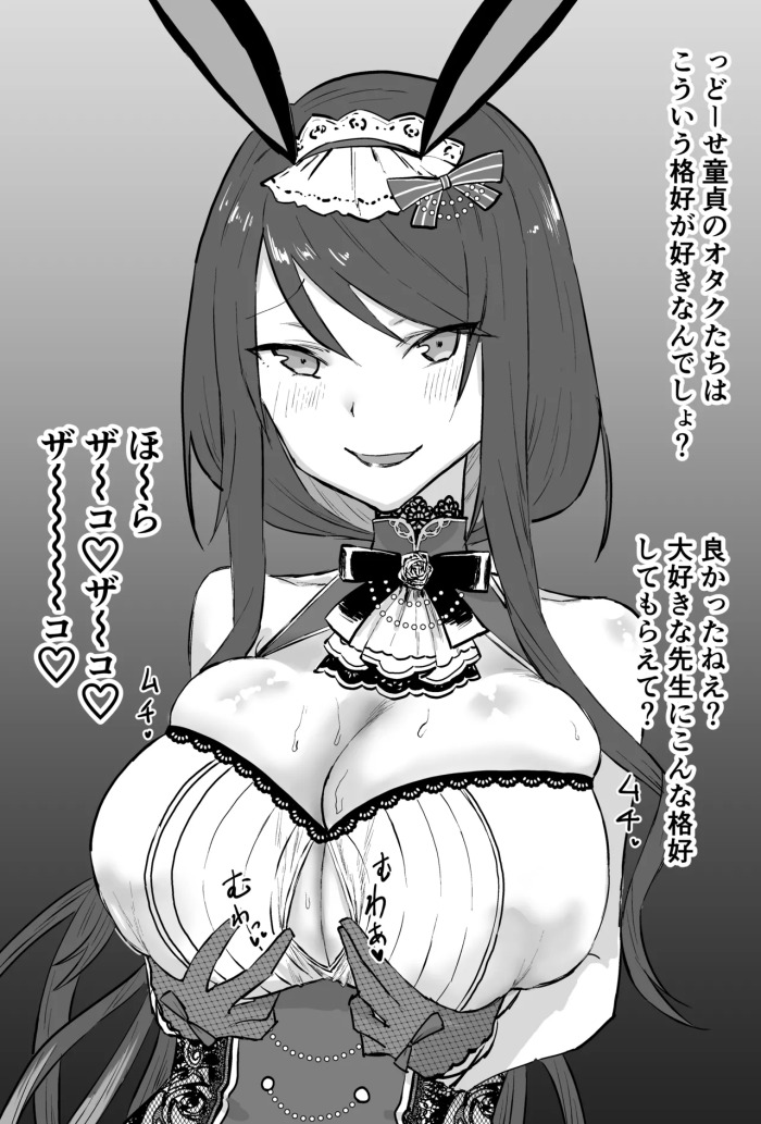 [消すぐあ] 先生ズリ (にじさんじ)