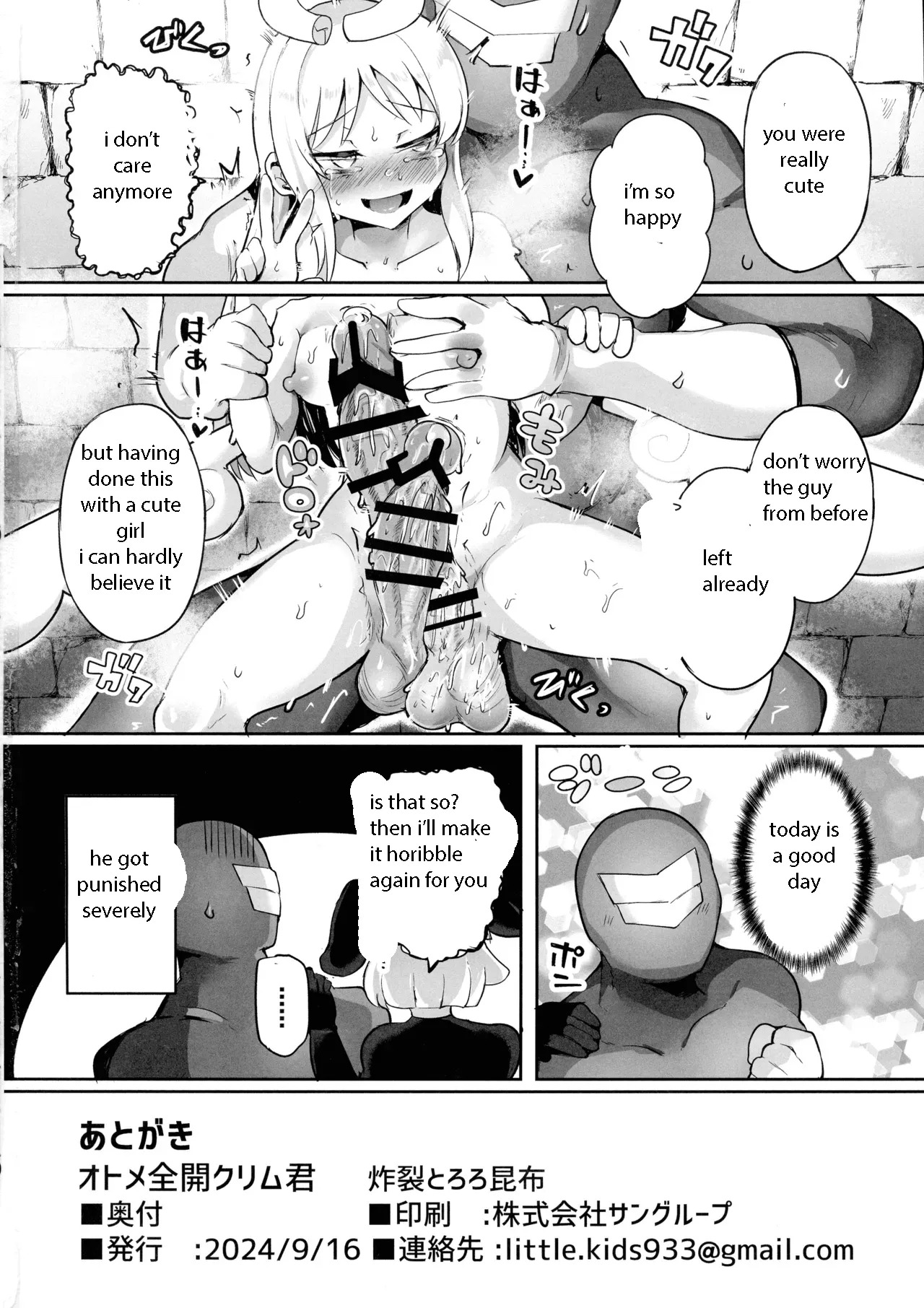 (Futaket 33) [Torotoro Tororokobu (Sakuretsu Tororokobu)] Otome Zenkai Crim-kun (Ishuzoku Reviewers) [English] - Page 20