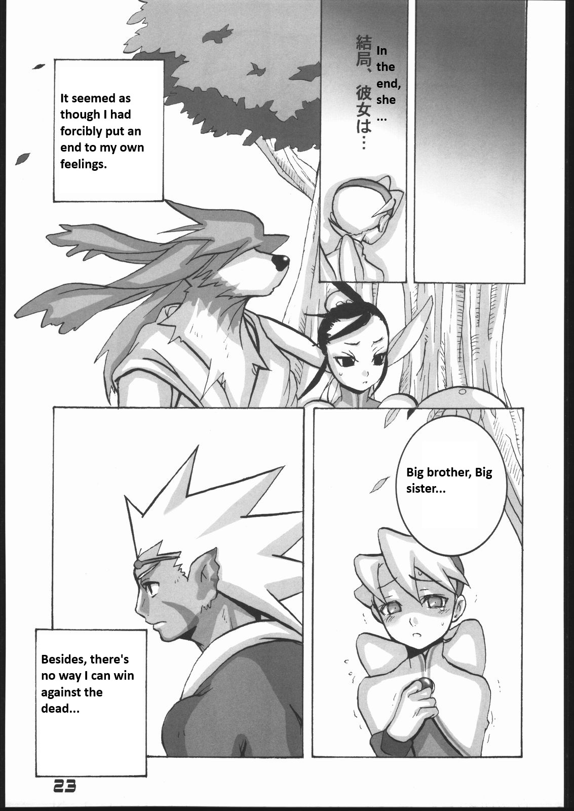 (CR29) [Buffalo Head Butts (Goblin Punch)] BUMBLE BEES (Breath of Fire IV) [English] - Page 22