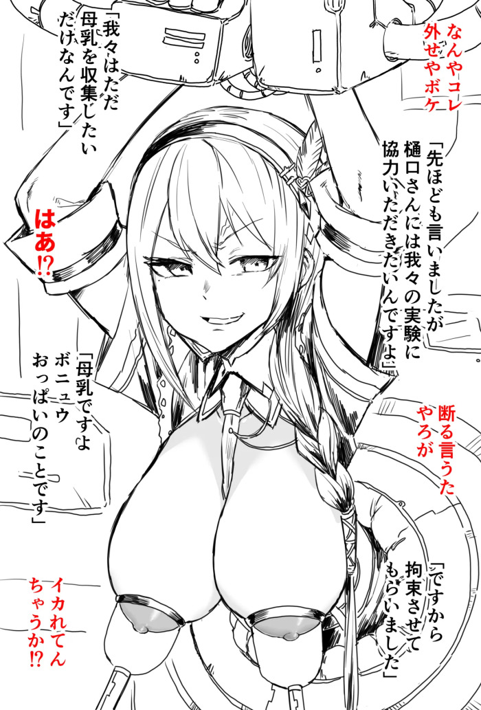 [消すぐあ] 搾乳 (にじさんじ)