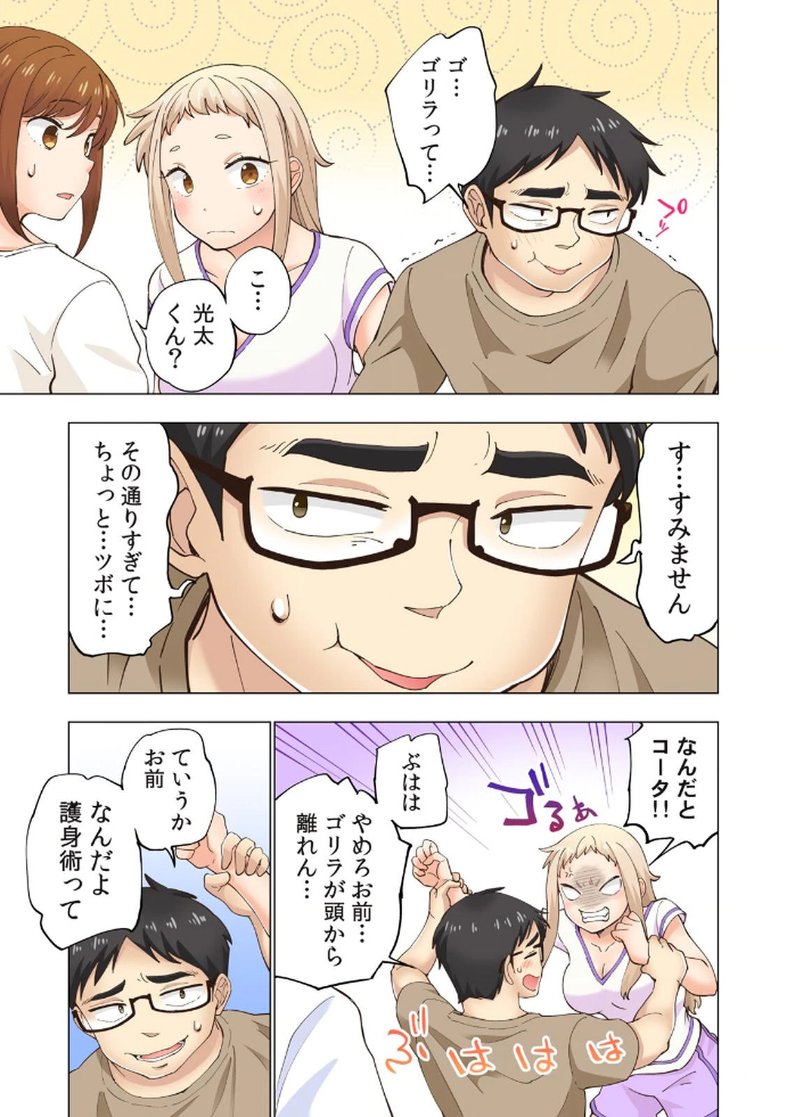 [Shinba Yagi] Ichigo Aika ~Zatsu de Namaiki na Imouto to Warikirenai Ani~ Volume 1 - Page 101