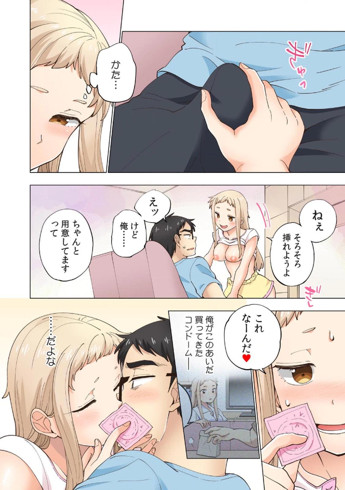 [Shinba Yagi] Ichigo Aika ~Zatsu de Namaiki na Imouto to Warikirenai Ani~ Volume 1 - Page 108