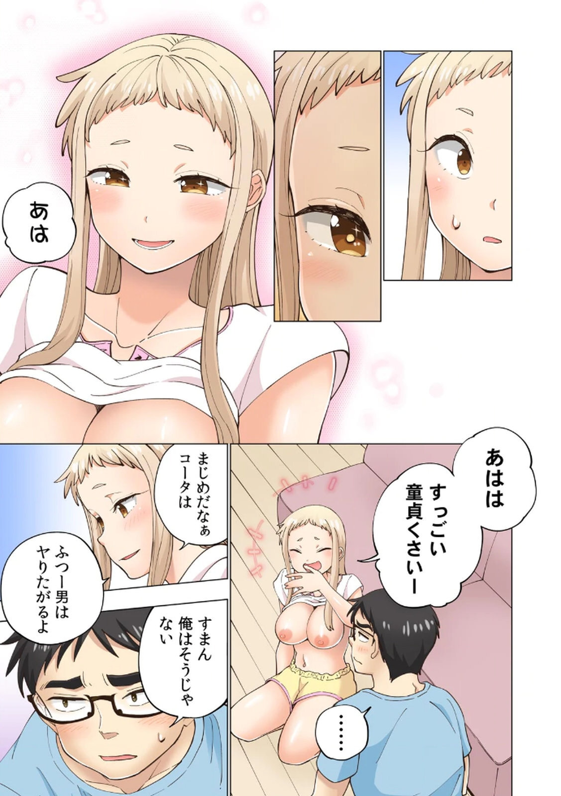 [Shinba Yagi] Ichigo Aika ~Zatsu de Namaiki na Imouto to Warikirenai Ani~ Volume 1 - Page 113