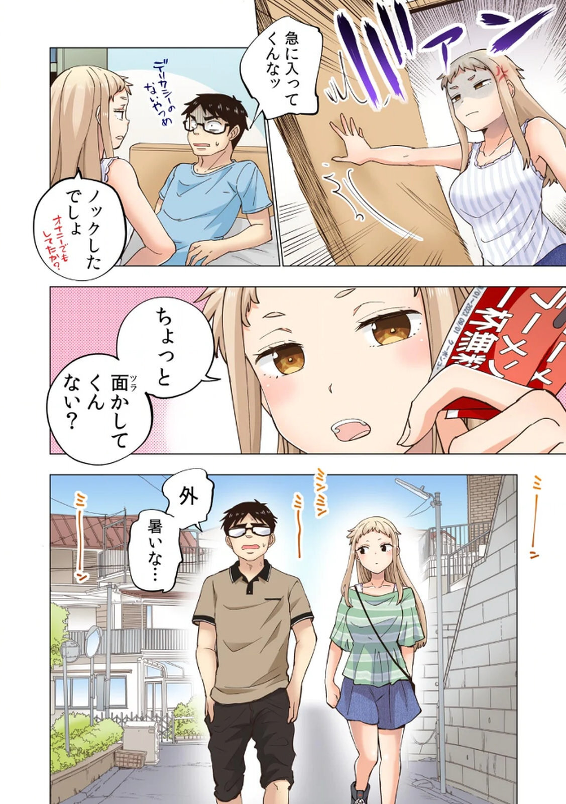 [Shinba Yagi] Ichigo Aika ~Zatsu de Namaiki na Imouto to Warikirenai Ani~ Volume 1 - Page 120