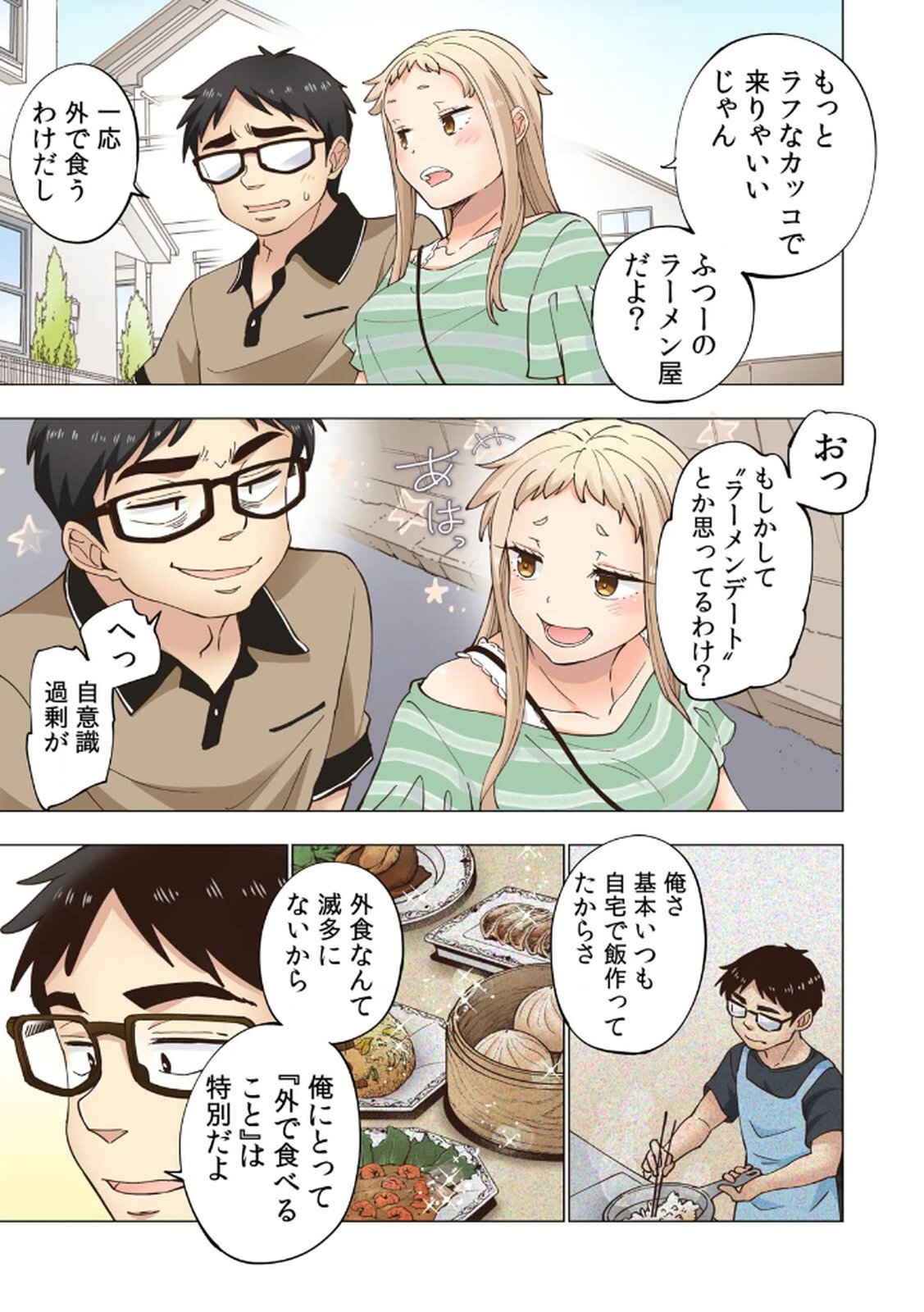 [Shinba Yagi] Ichigo Aika ~Zatsu de Namaiki na Imouto to Warikirenai Ani~ Volume 1 - Page 121