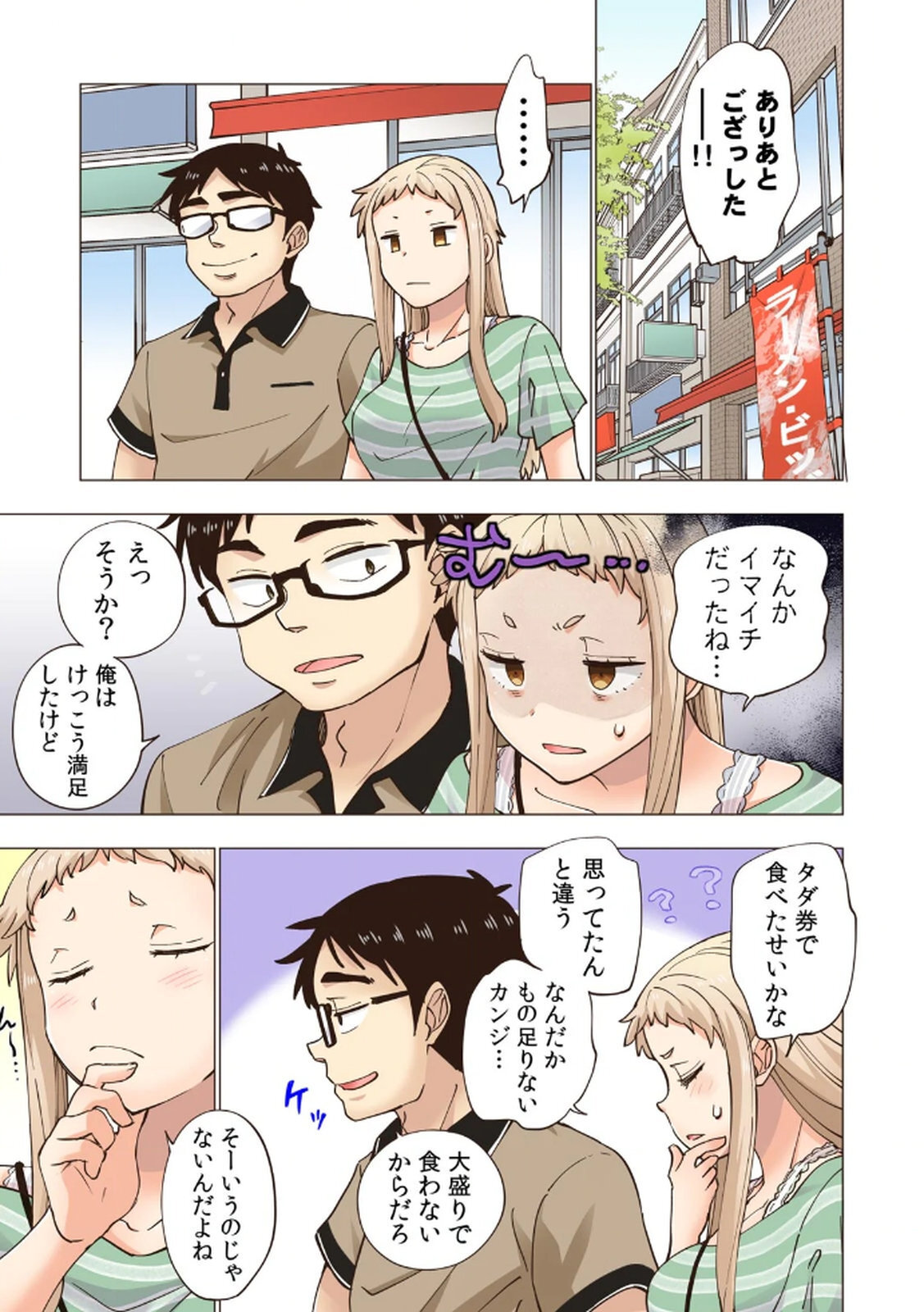 [Shinba Yagi] Ichigo Aika ~Zatsu de Namaiki na Imouto to Warikirenai Ani~ Volume 1 - Page 123
