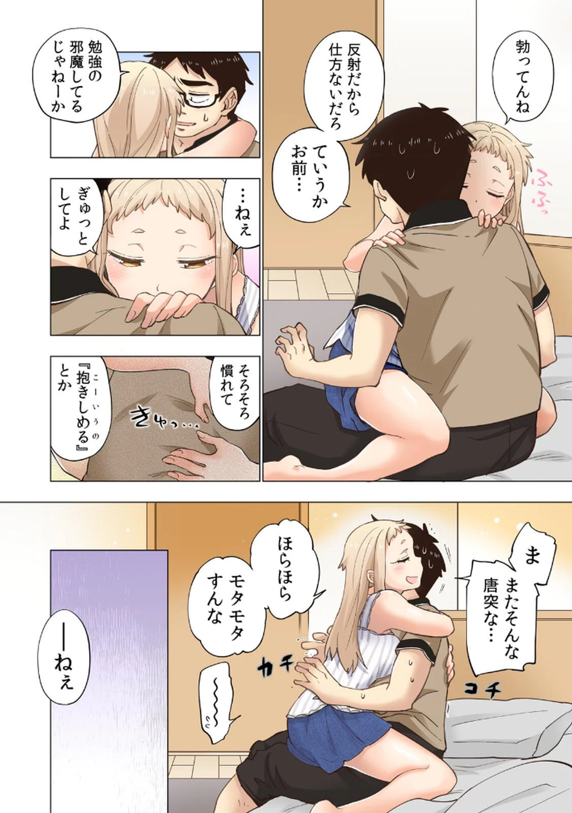 [Shinba Yagi] Ichigo Aika ~Zatsu de Namaiki na Imouto to Warikirenai Ani~ Volume 1 - Page 130