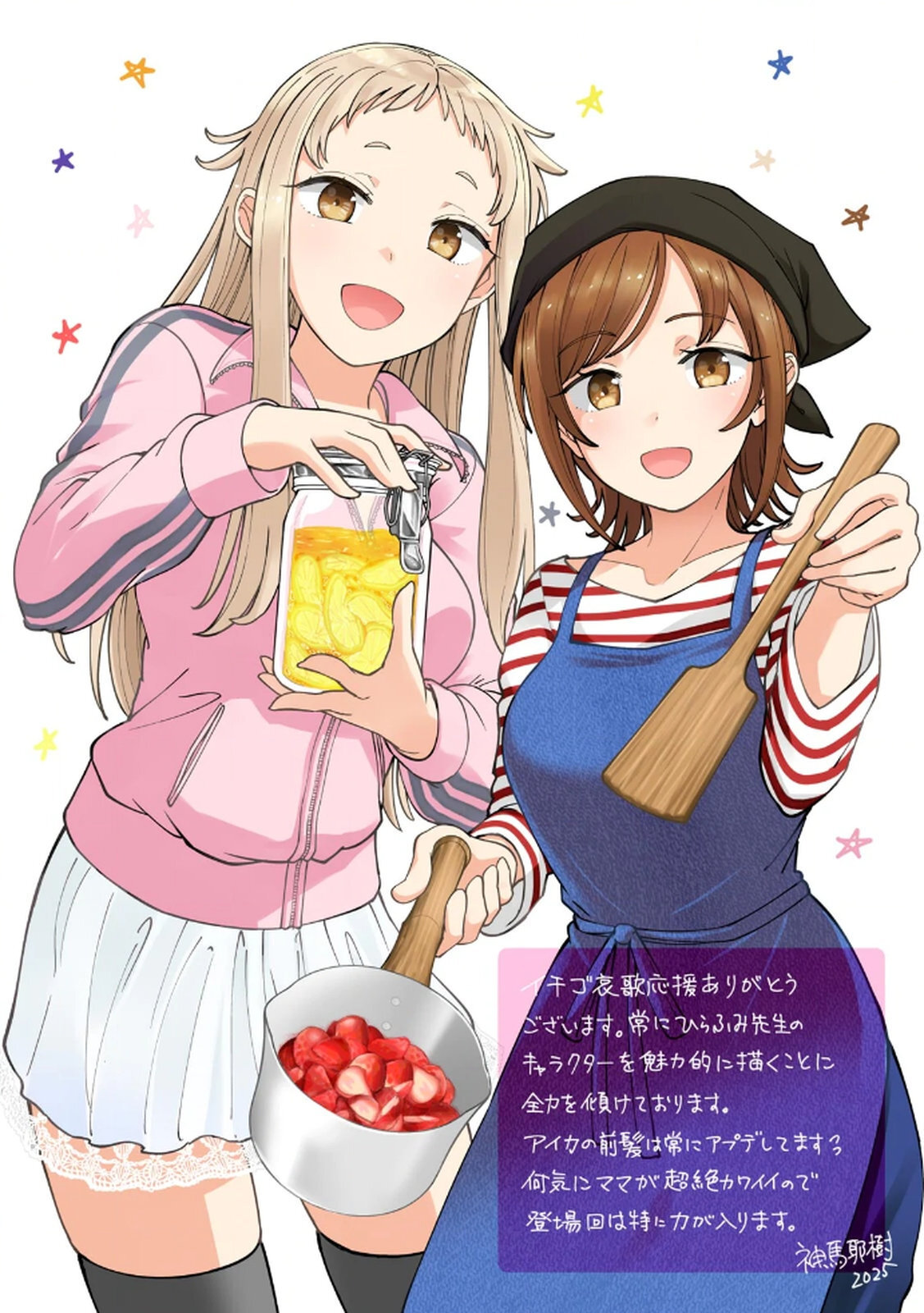 [Shinba Yagi] Ichigo Aika ~Zatsu de Namaiki na Imouto to Warikirenai Ani~ Volume 1 - Page 146