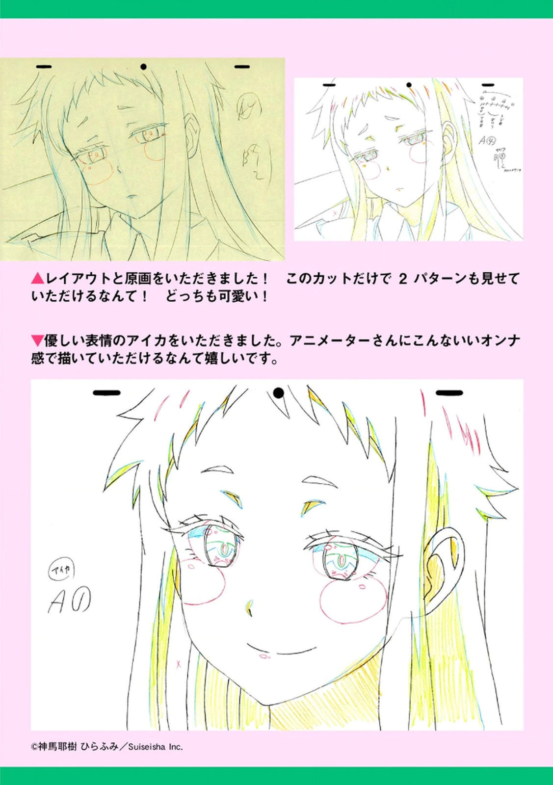 [Shinba Yagi] Ichigo Aika ~Zatsu de Namaiki na Imouto to Warikirenai Ani~ Volume 1 - Page 151