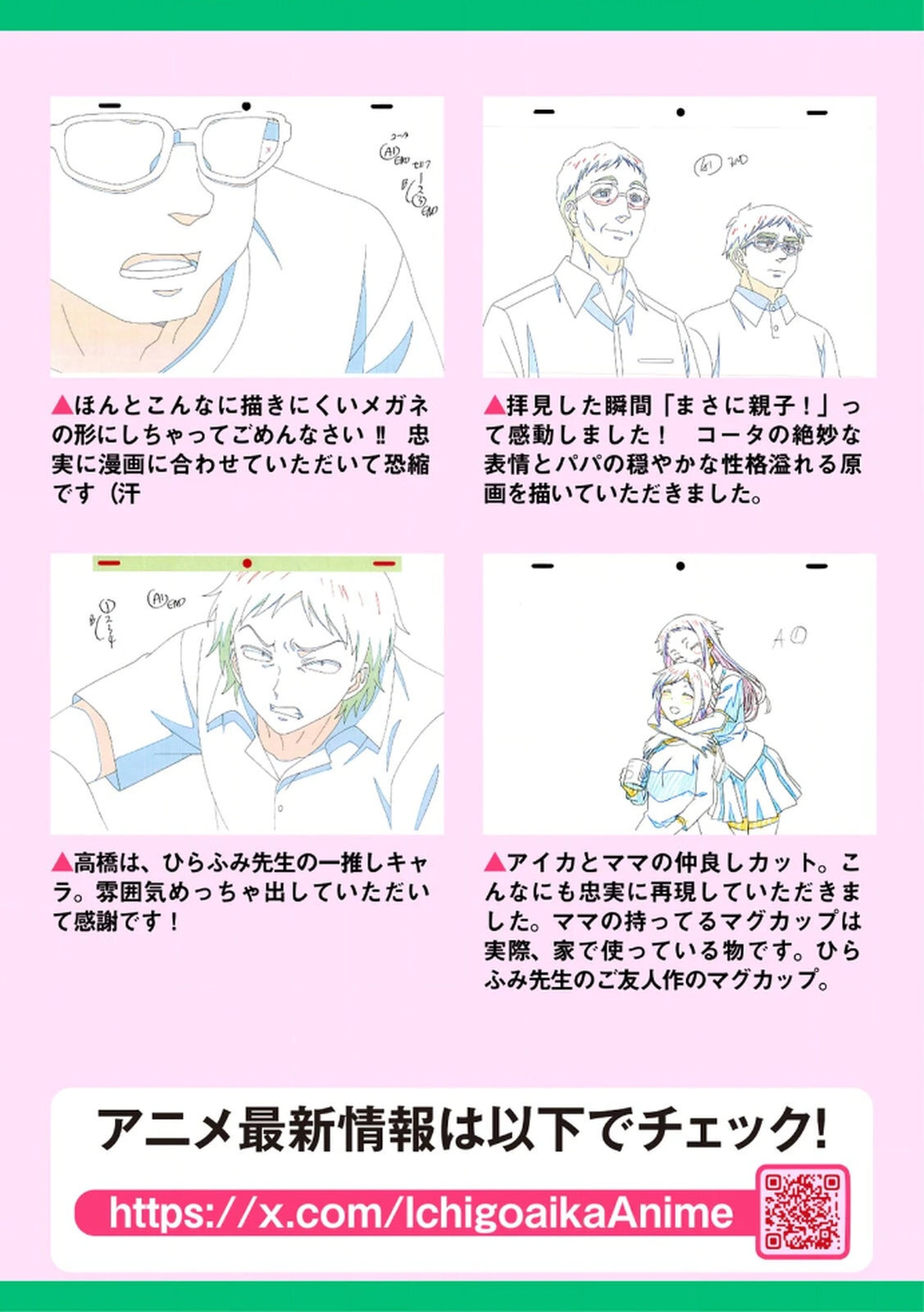 [Shinba Yagi] Ichigo Aika ~Zatsu de Namaiki na Imouto to Warikirenai Ani~ Volume 1 - Page 152